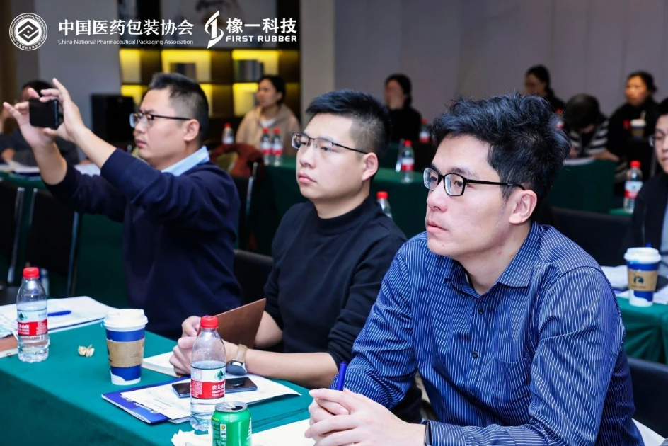 胶塞培训会3.png