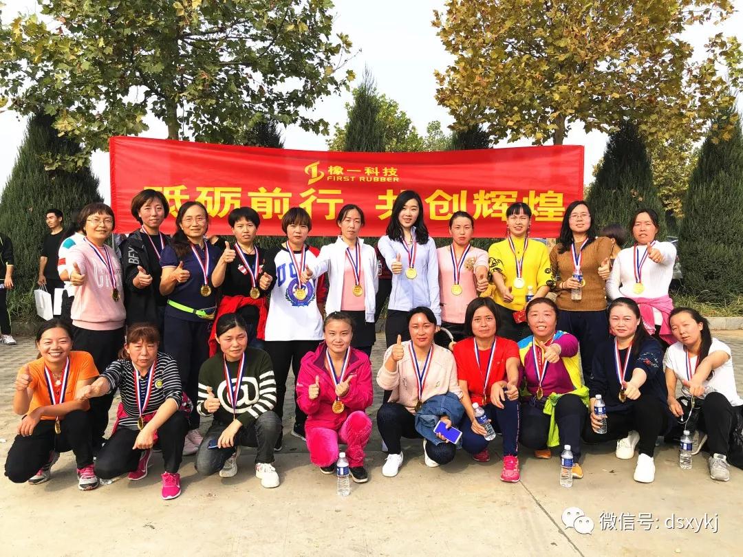 河北橡一科技举办首届健步走活动(图8)