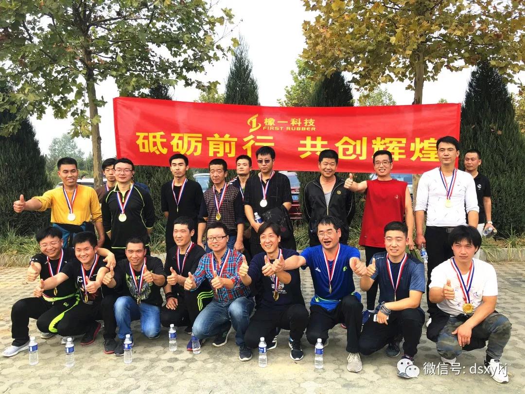 河北橡一科技举办首届健步走活动(图9)