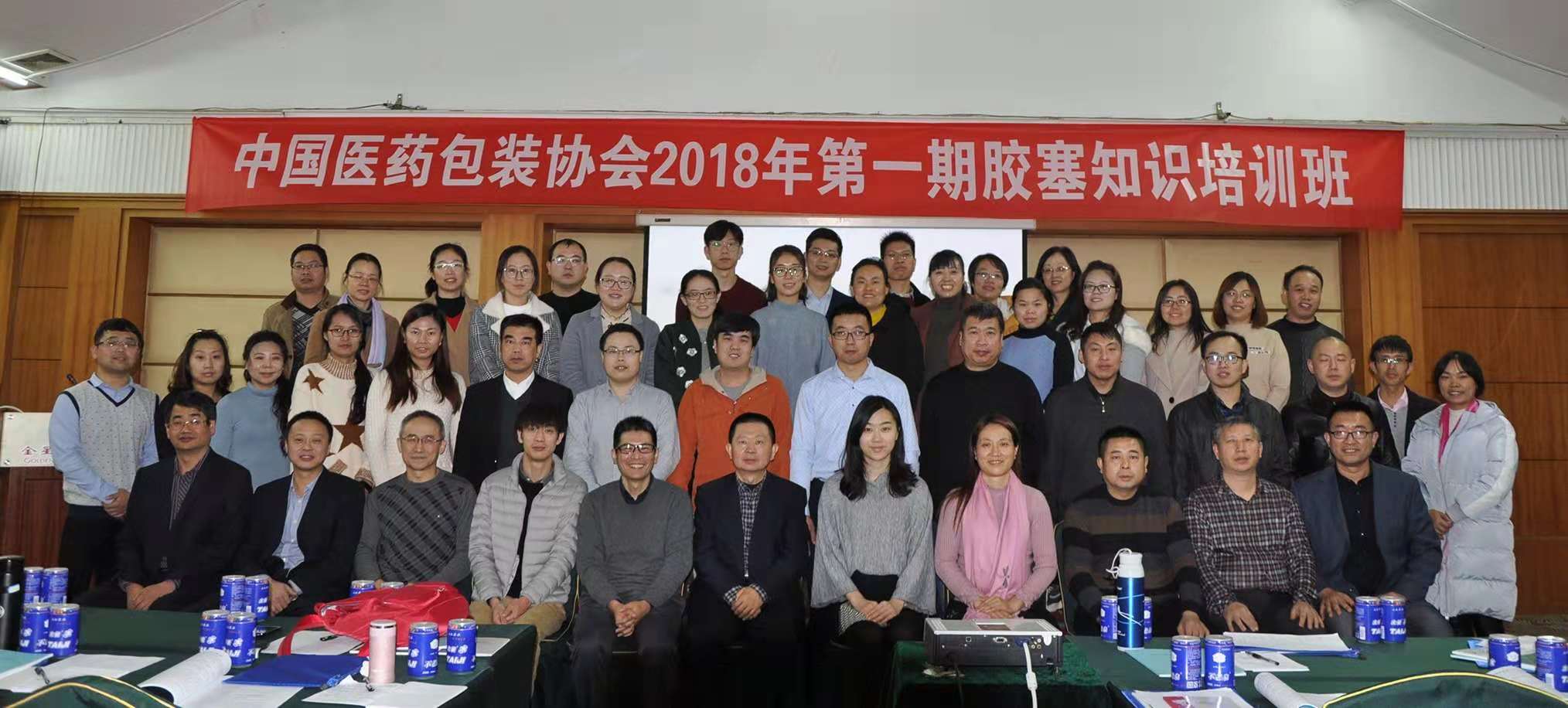 橡一科技圆满举办2018年胶塞生产企业培训班(图1)