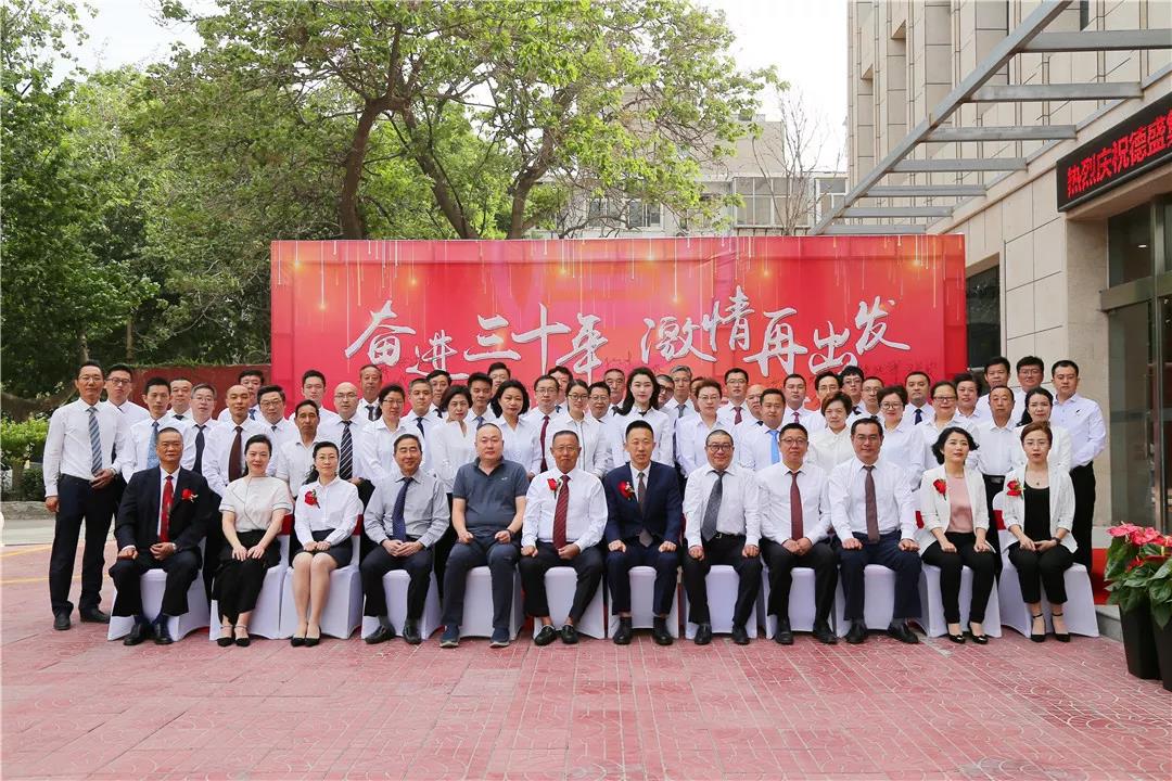 奋进三十年 激情再出发(图9)