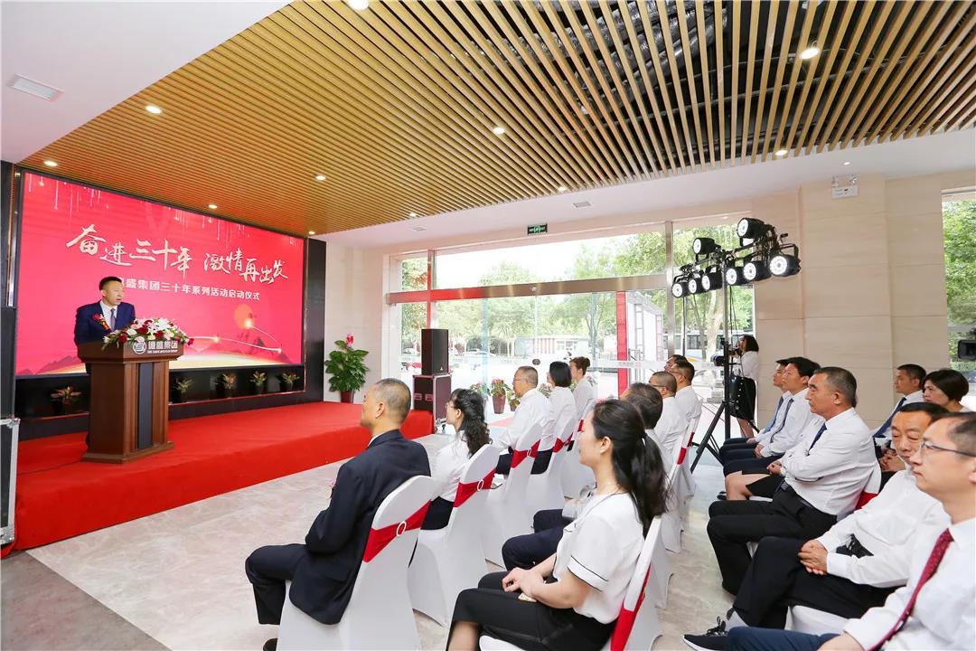奋进三十年 激情再出发(图3)