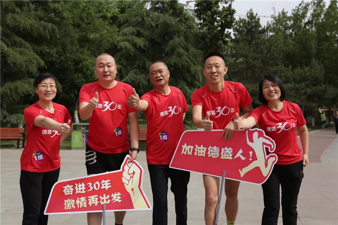 奋进三十年 激情再出发(图11)