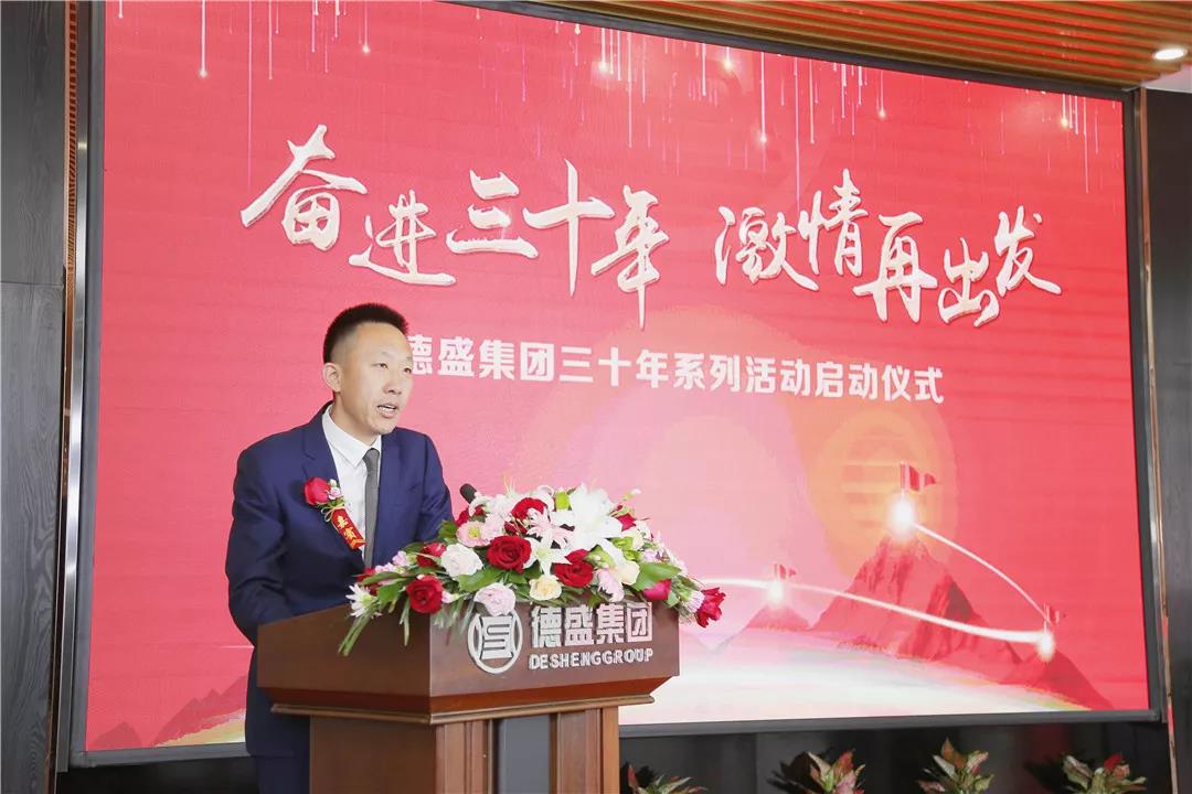 奋进三十年 激情再出发(图2)